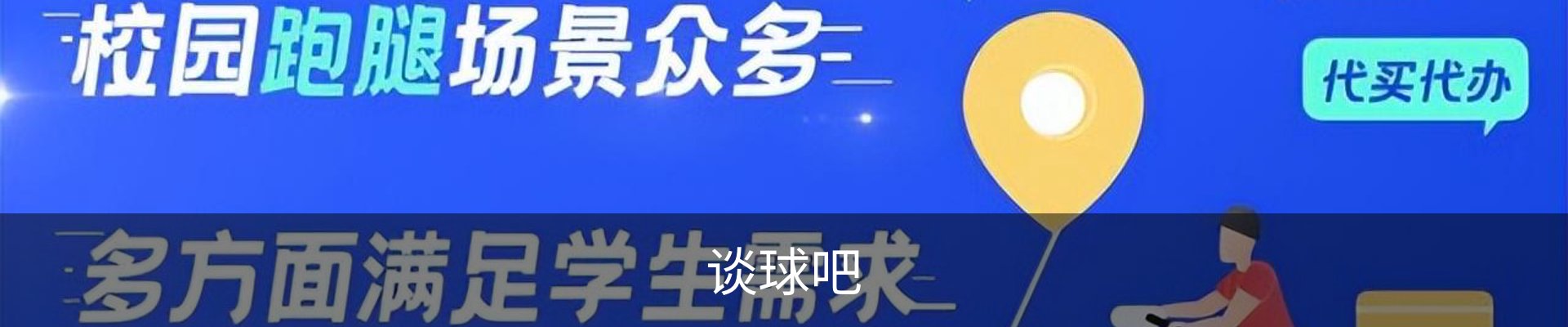 谈球吧(中国)-官方网站